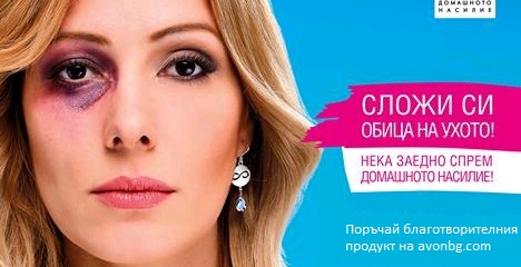 AVON Говори открито